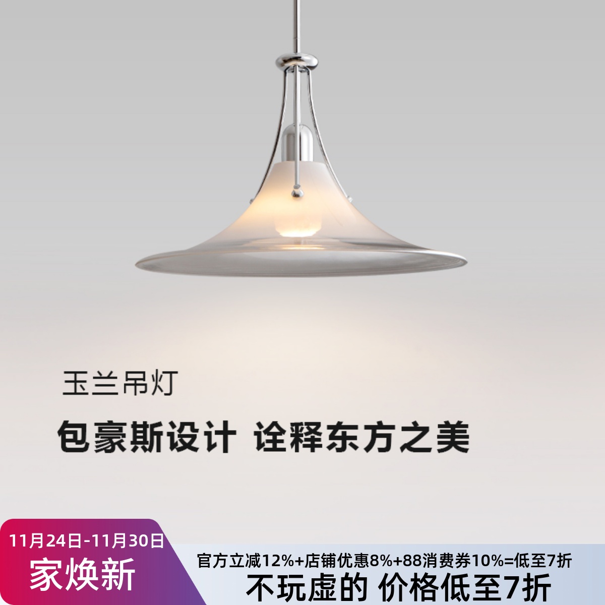 摇臂玉兰吊灯瑞士餐厅灯