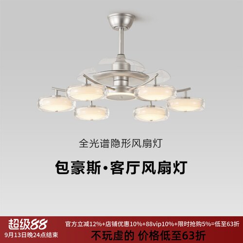 包豪斯轻奢隐形静音风扇吊灯