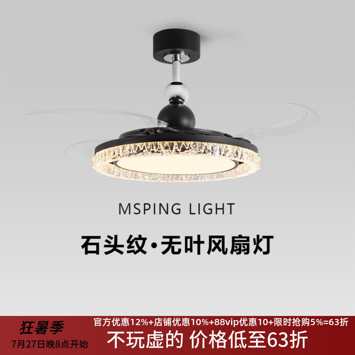 美尚品无叶风扇灯餐厅吊灯2026新意式轻奢电扇中山灯具现代简约