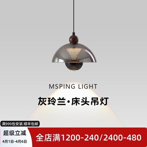 预售 意式极简高级感新款玻璃花苞床头吊灯主卧房间中古风吊线灯