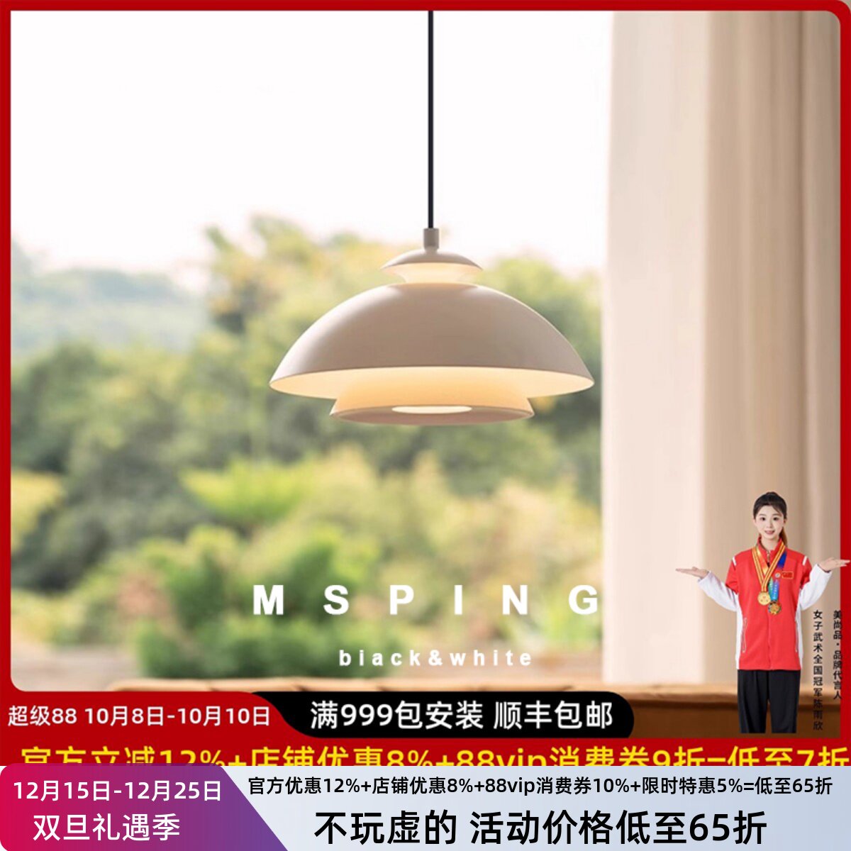 光语现代极简创意吊灯