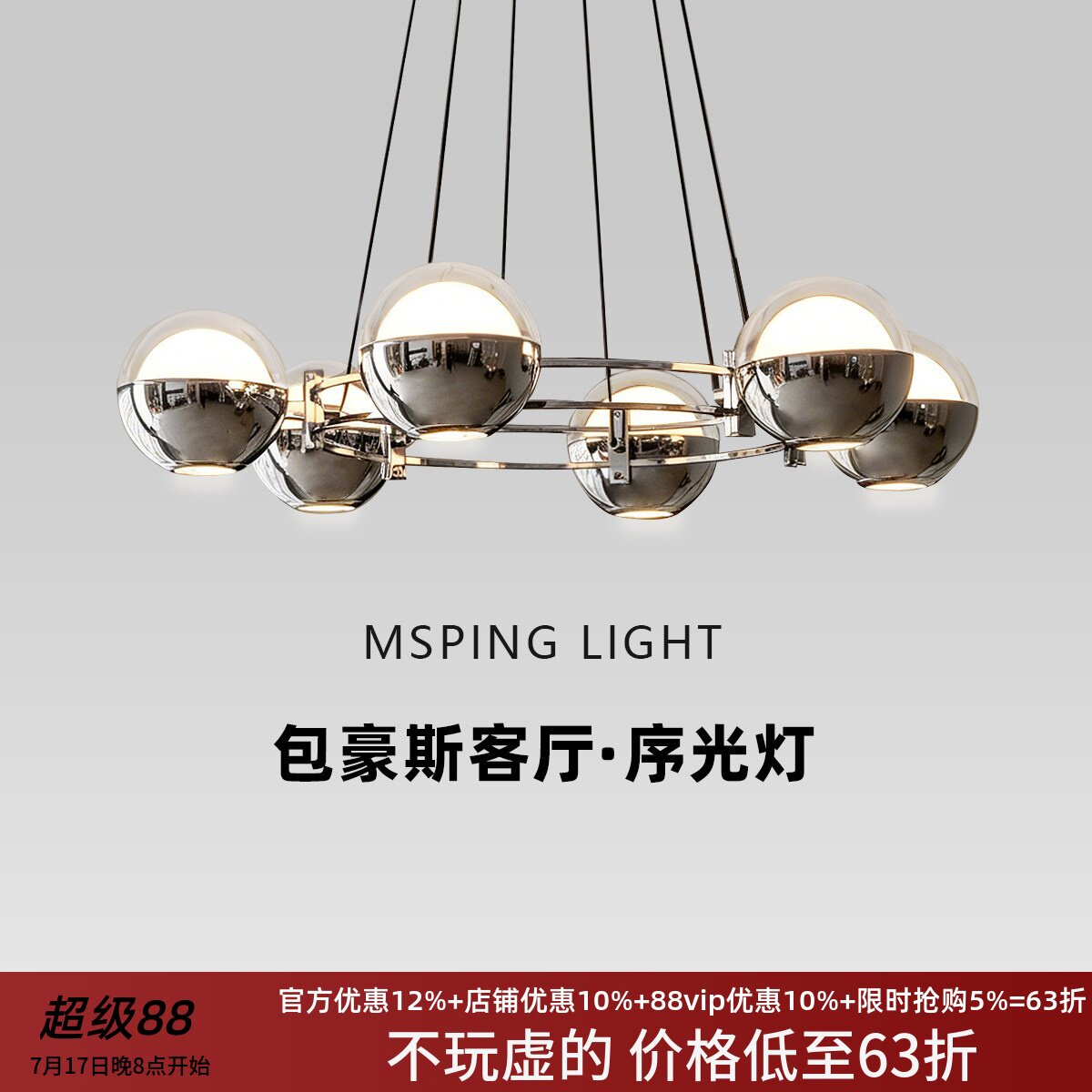 现代轻奢极简护眼客厅餐厅吊灯