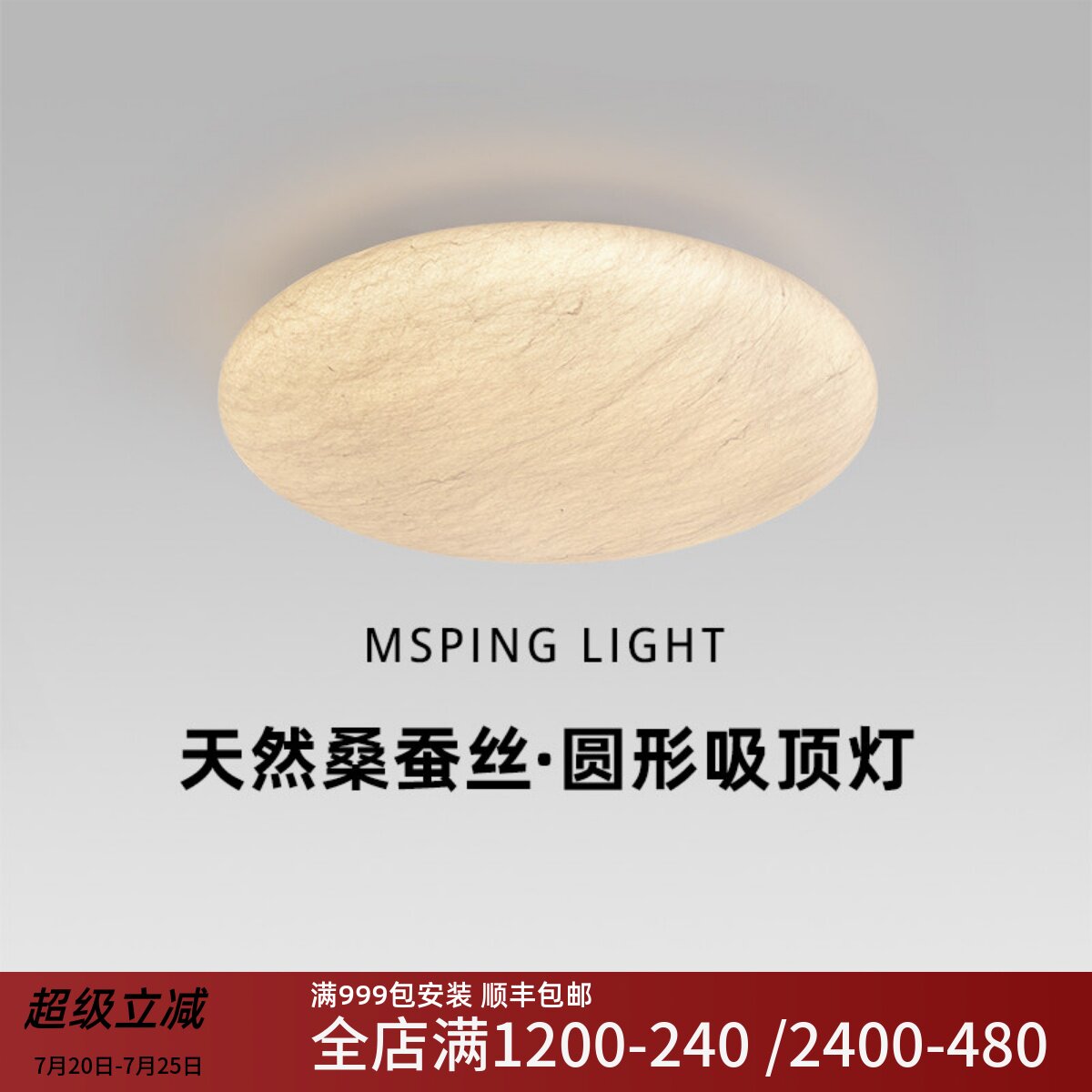 法式奶油风桑蚕丝吸顶灯轻奢高端客厅卧室书房灯家用简约圆形灯具