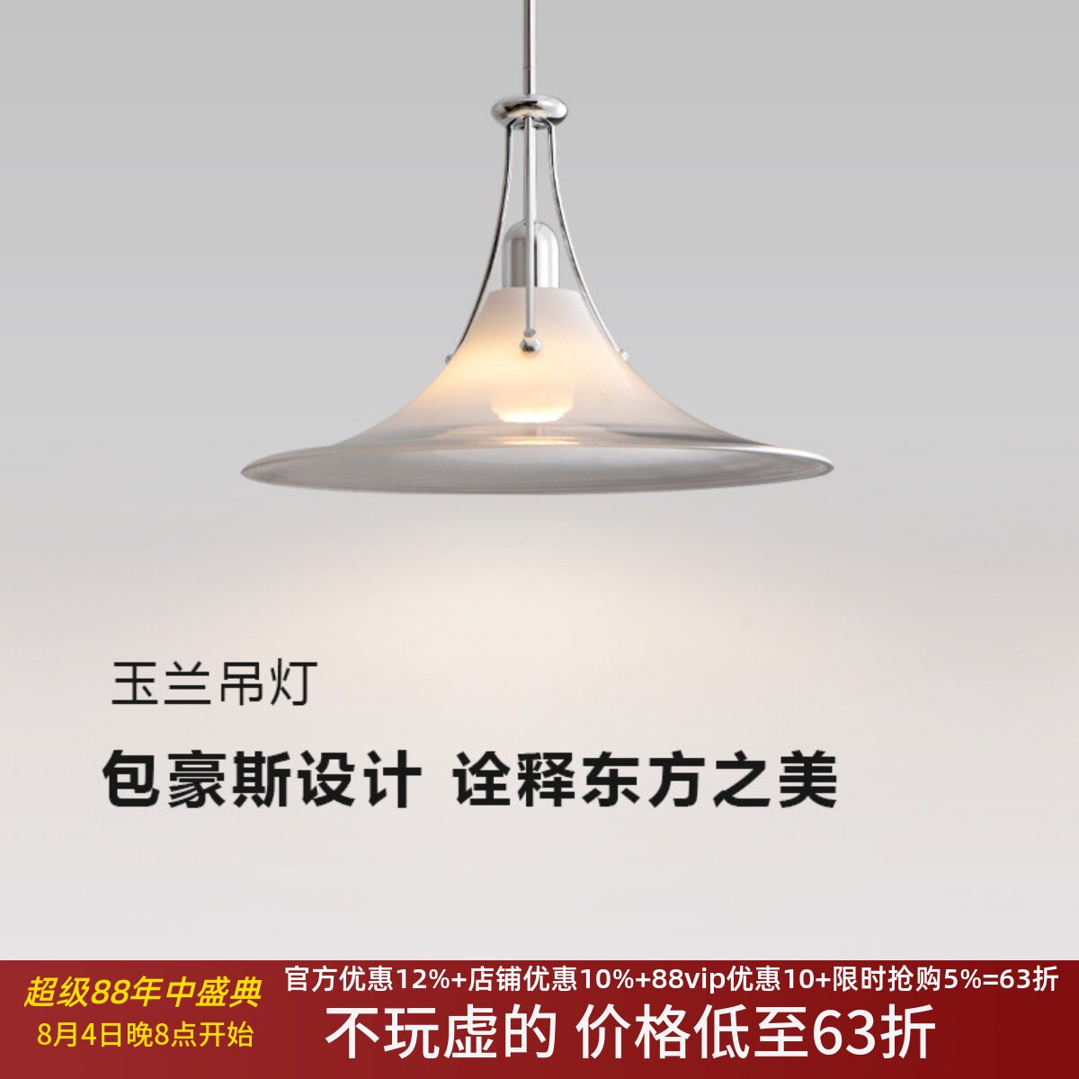 摇臂玉兰吊灯瑞士餐厅灯