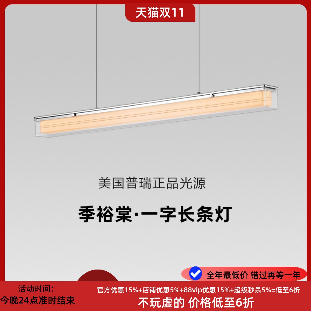 季裕棠餐厅吊灯日式ANdAZ包豪斯餐厅灯一字长条岛台茶室极简吊灯