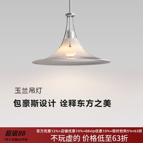 摇臂玉兰吊灯瑞士餐厅灯