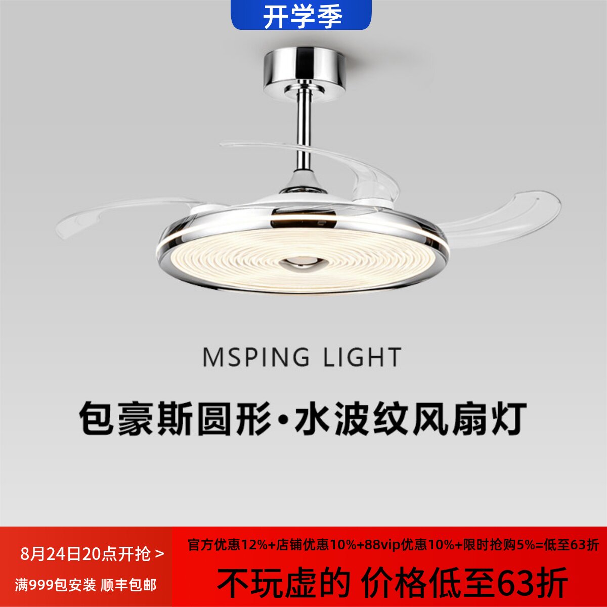 包豪斯客厅风扇吊灯2026新款全光谱护眼餐厅卧室大风力隐形吊扇灯