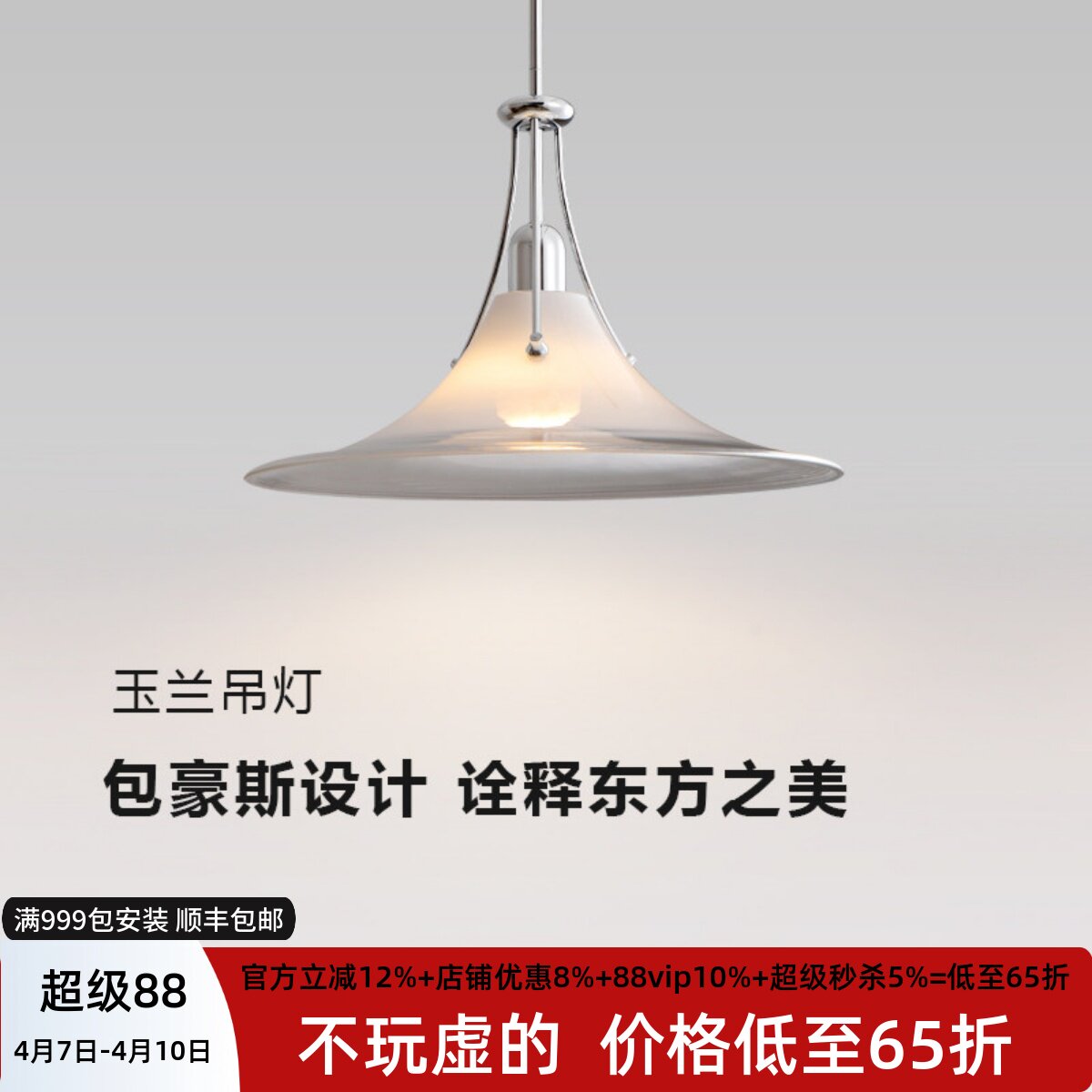 摇臂玉兰吊灯原版复刻餐厅吊灯设计师极简包豪斯吧台岛台玻璃吊灯