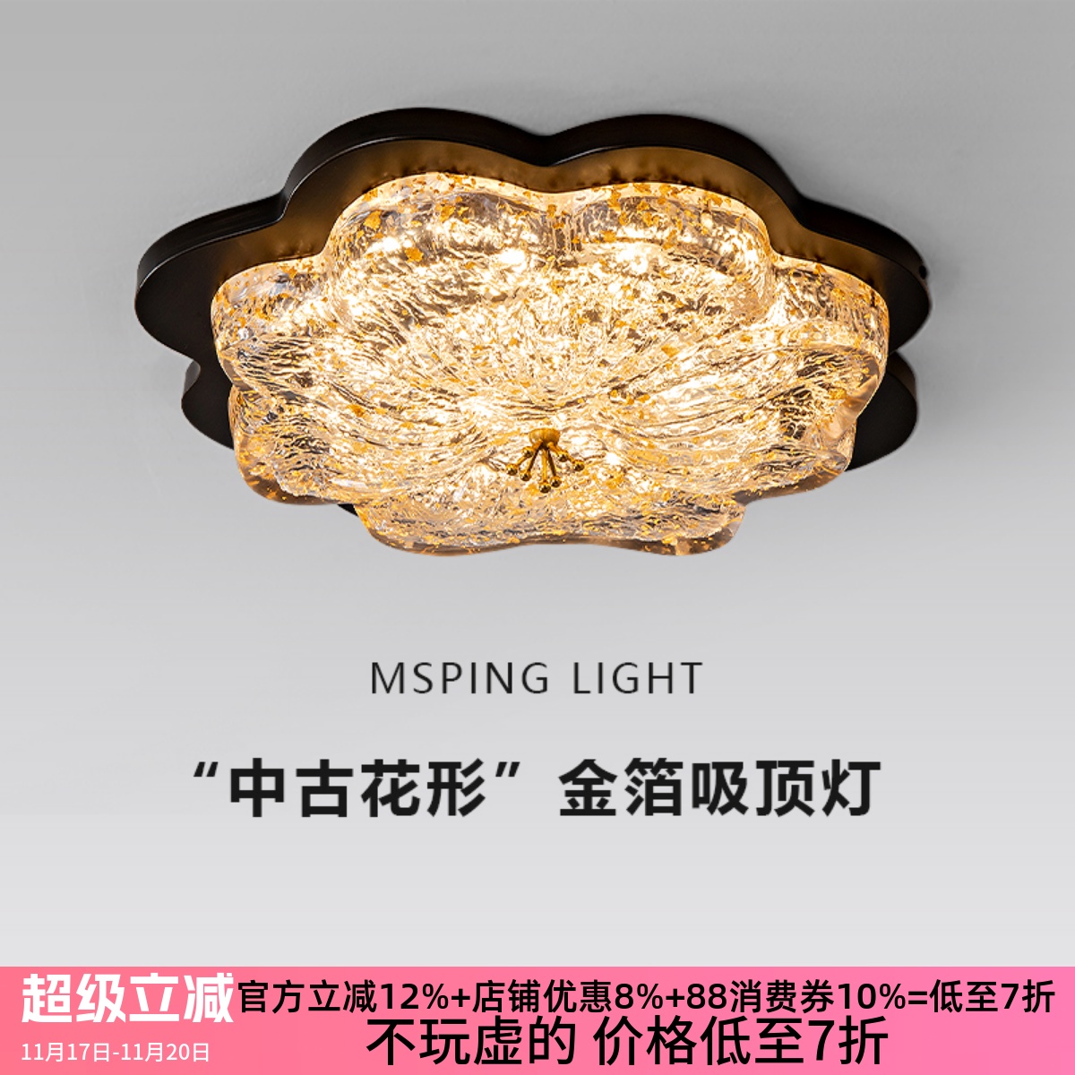 中古风花形金箔卧室吸顶灯