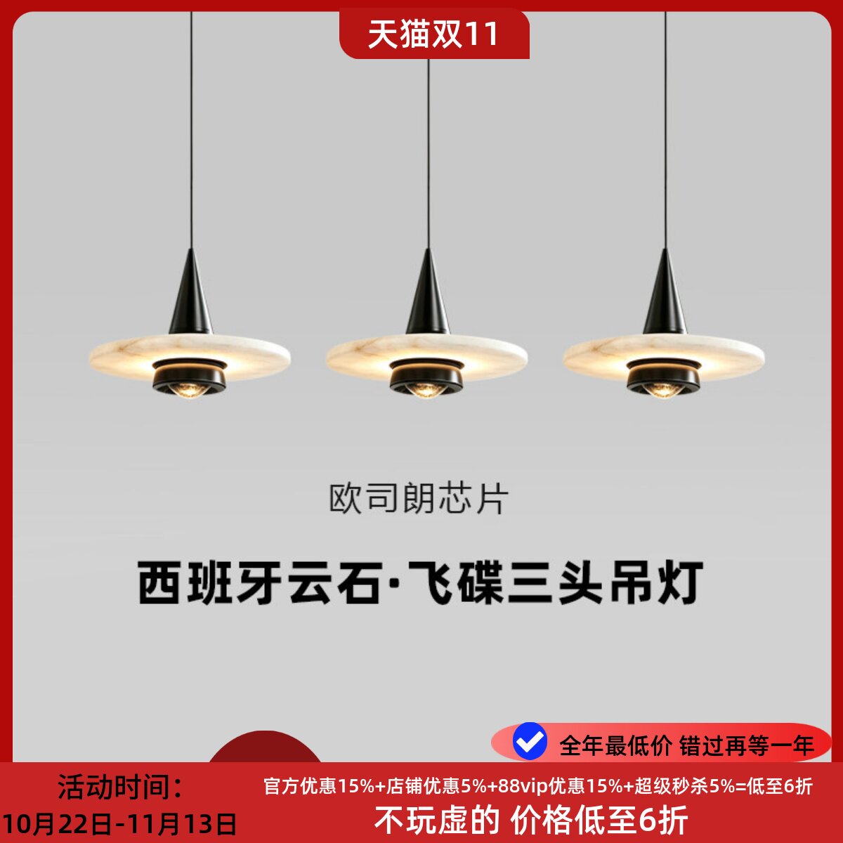 意式极简轻奢云石飞碟三头吊灯