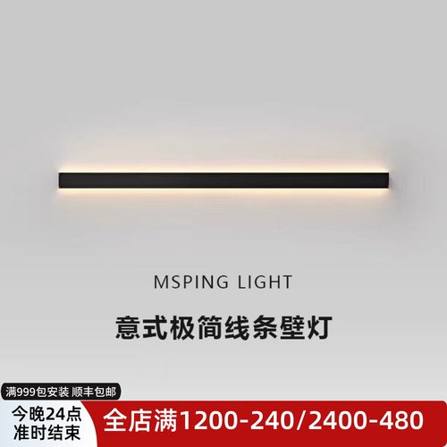 卧室过道客厅背景墙壁灯极简