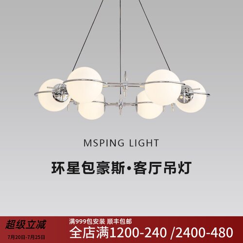 环星包豪斯现代极简轻奢玻璃球高档客厅吊灯护眼主灯灯具
