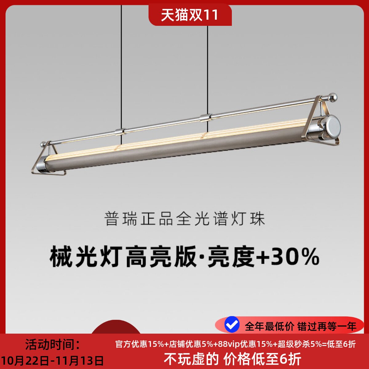械光灯2025款轻奢现代简约高级感一字长条吧台岛台护眼餐厅吊灯