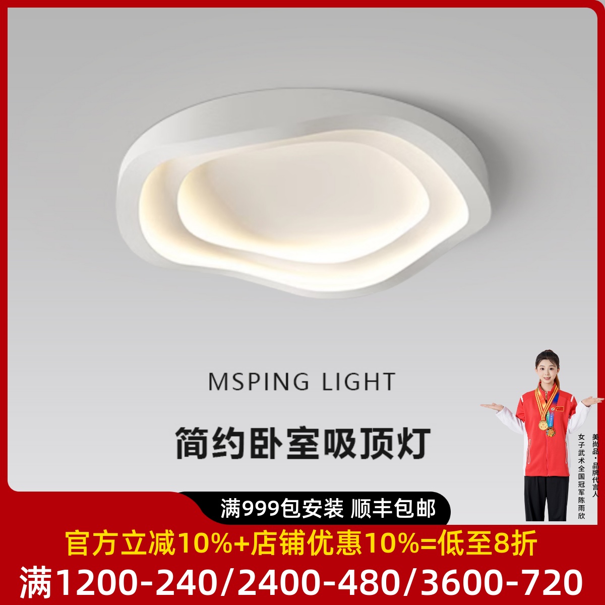 卧室灯创意个性房间灯led吸顶灯