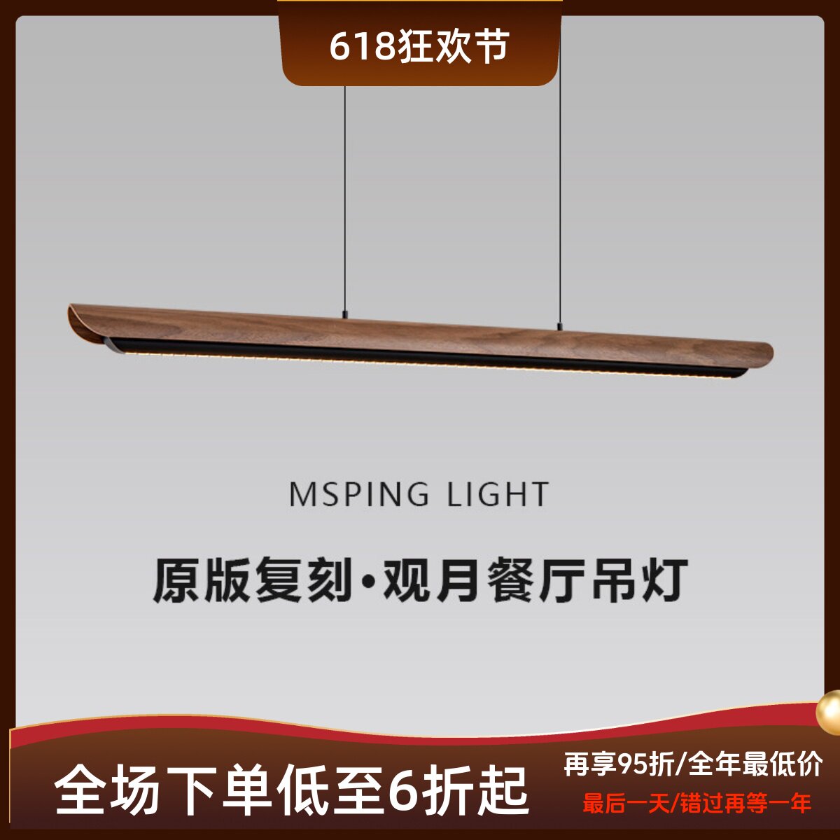 观月宋式美学餐厅吊灯