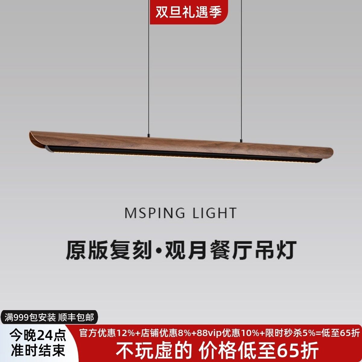 观月餐厅吊灯原版1：1复刻宋式美学茶室岛台吧台餐桌一字长条灯,家装灯饰光源,餐厅吊灯,淘宝优惠券,粉丝福利购,淘宝优惠卷