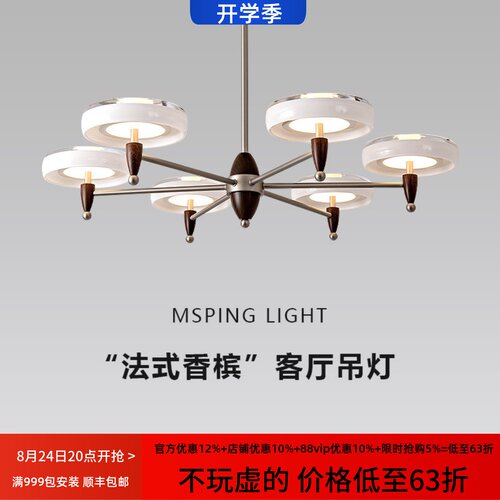 法式中古风2025新款香槟客厅吊灯主灯卧室餐厅吧台设计师款