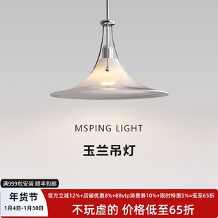 玉兰吊灯原版复刻餐厅吊灯设计师极简包豪斯吧台岛台摇臂玻璃吊灯