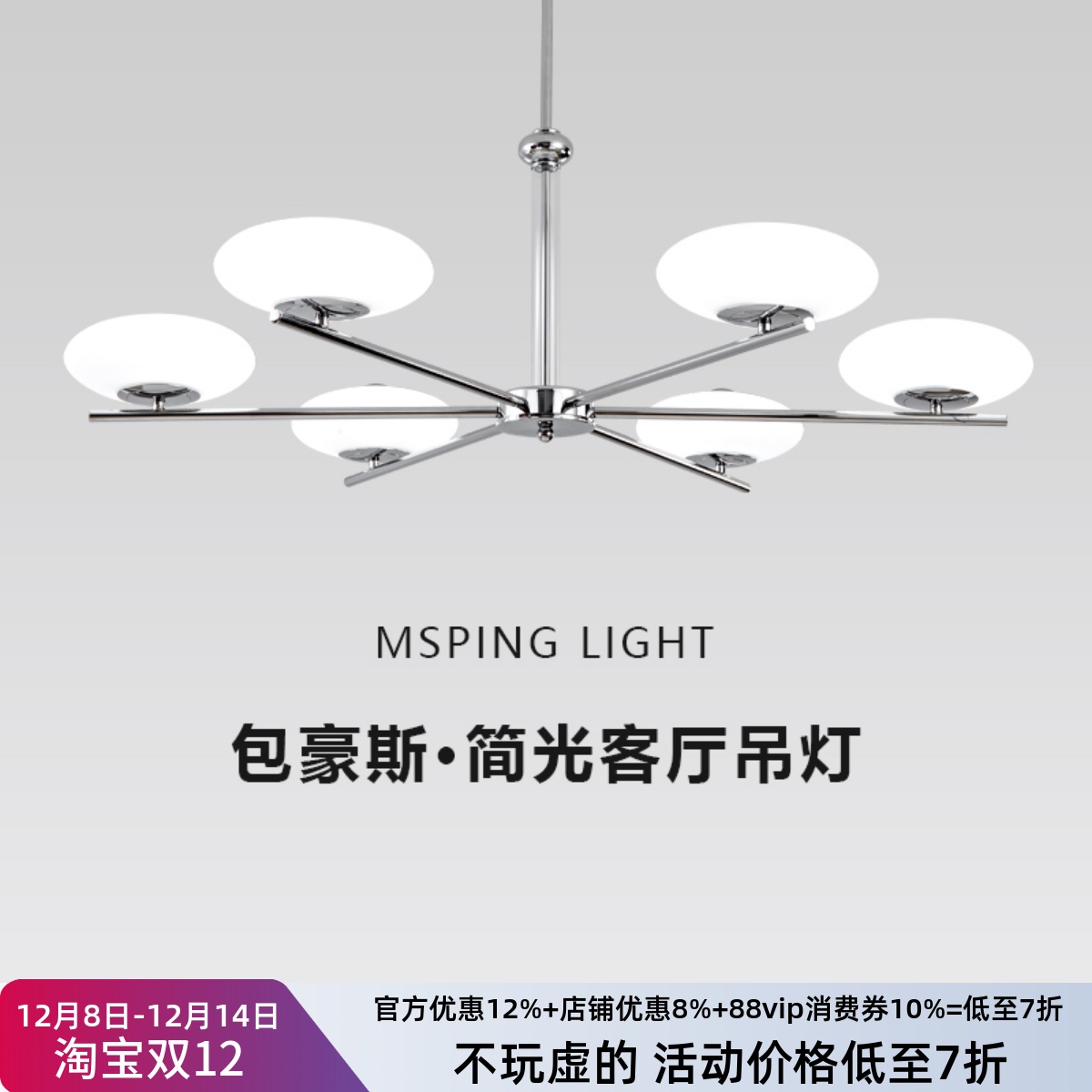 法式包豪斯客厅吊灯简光灯