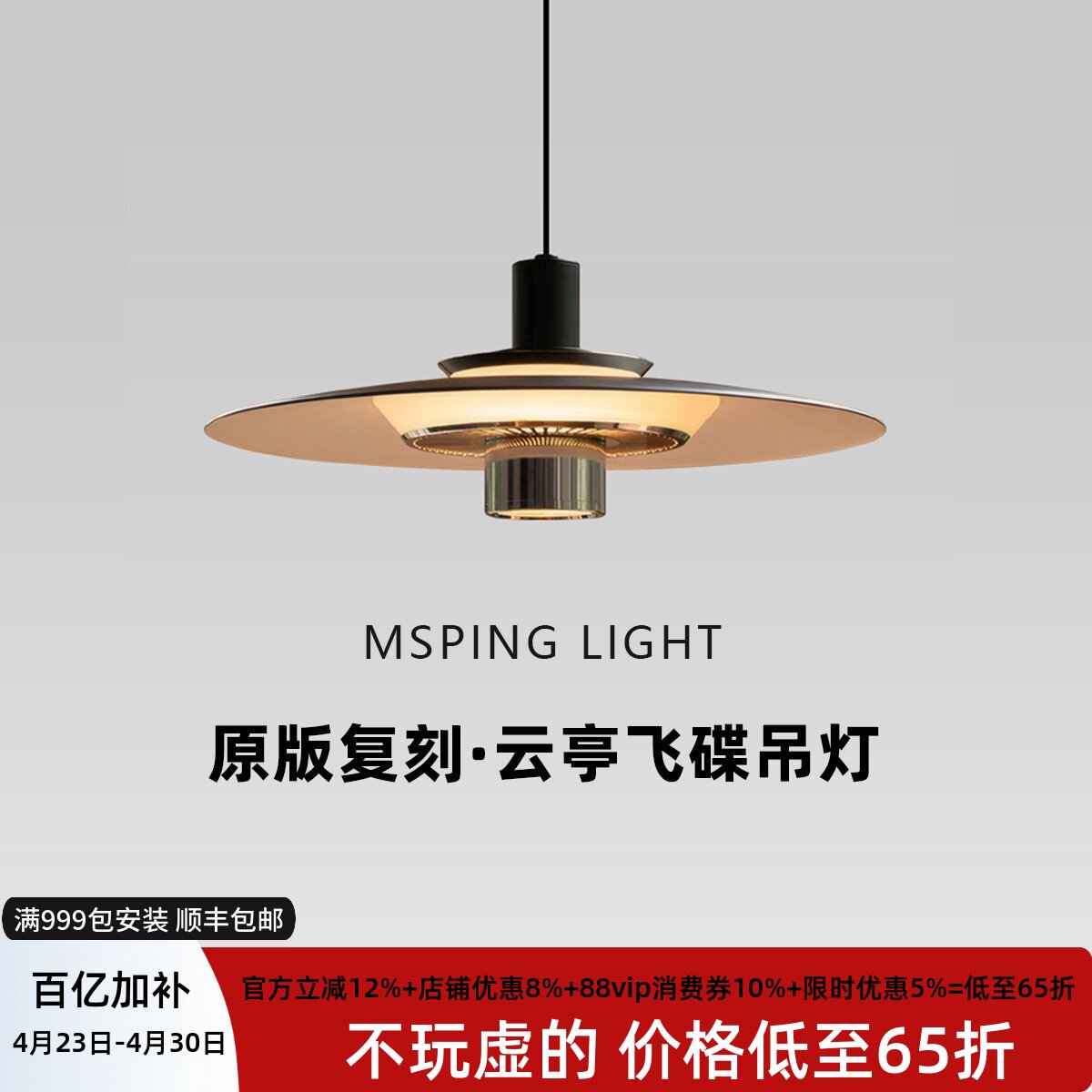 原版1:1复刻云亭餐厅吊灯飞碟简约现代餐桌灯客厅卧室吧台玄关灯