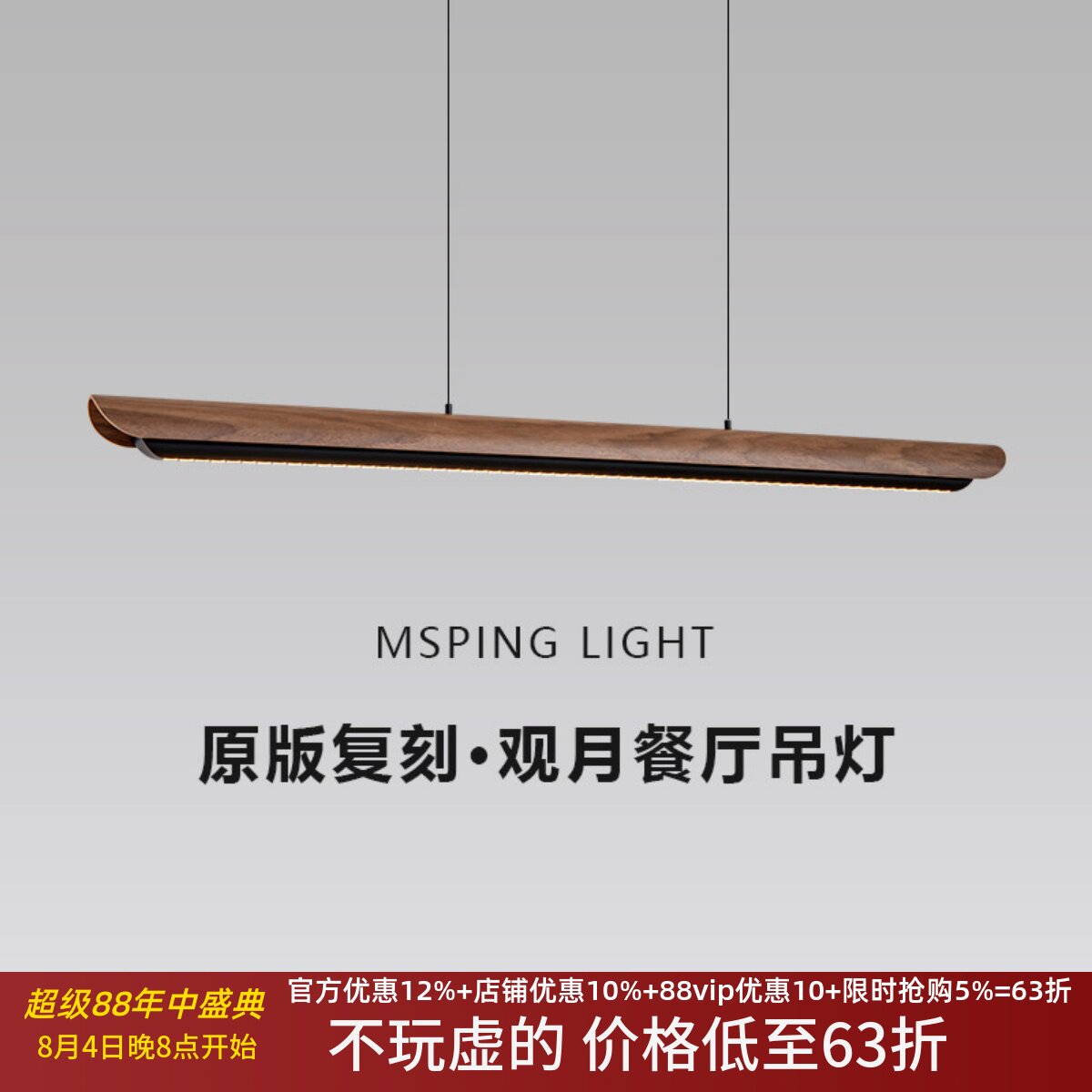 观月宋式美学餐厅吊灯