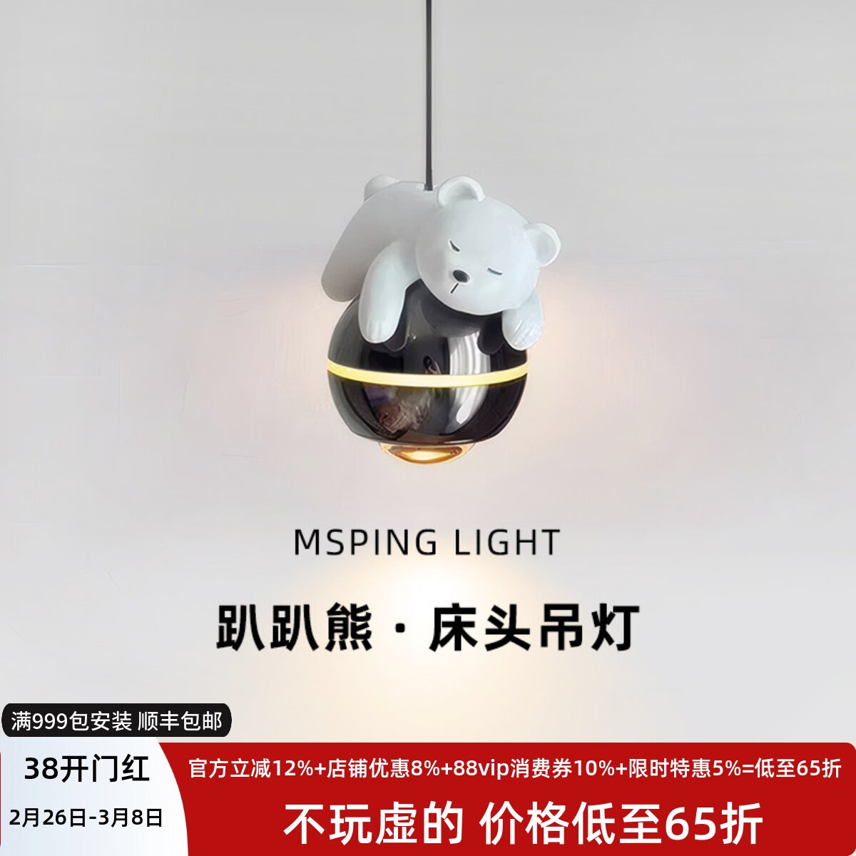 意式极简卧室床头吊线灯护眼全光谱趴趴熊房间创意小熊背景墙吊灯