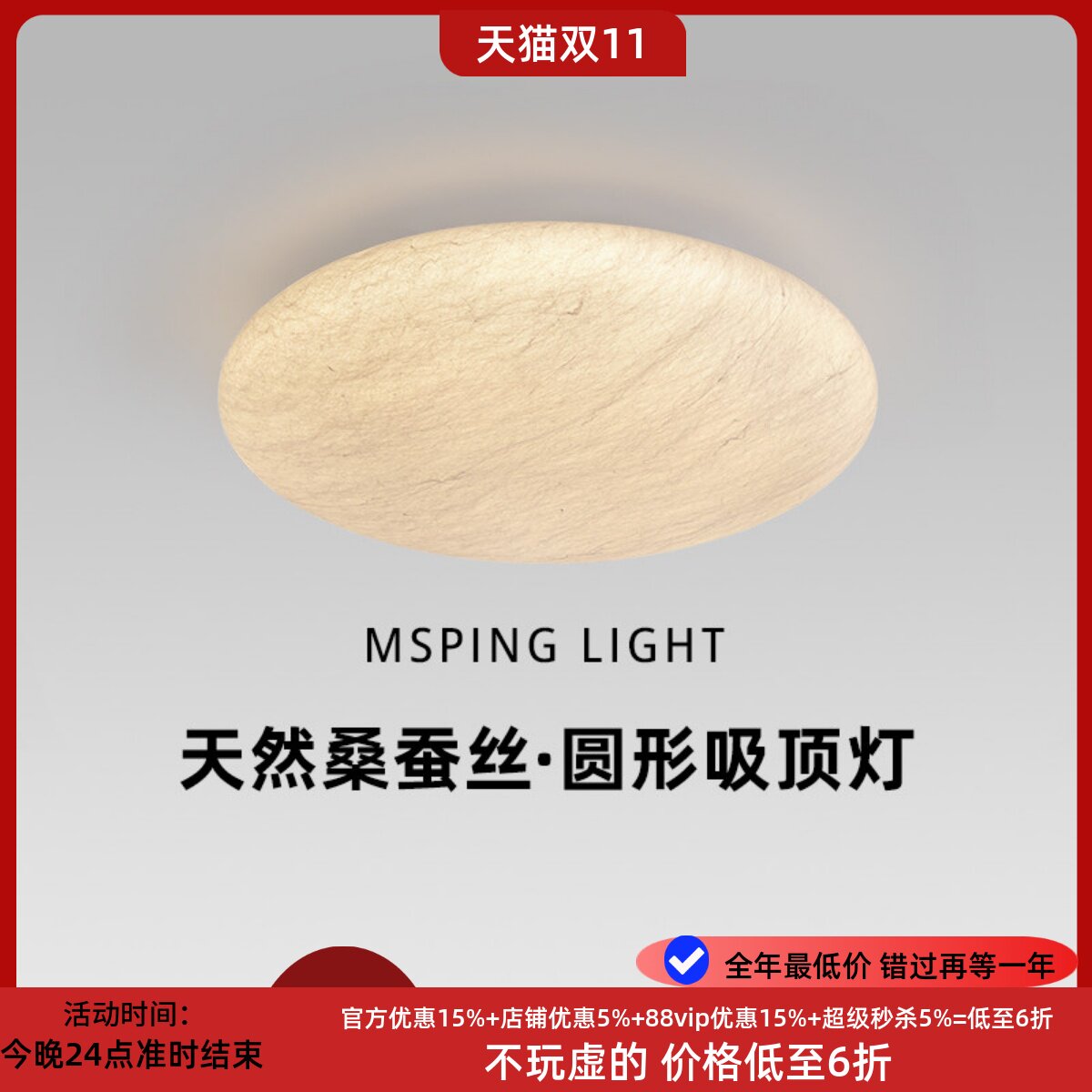 法式奶油风桑蚕丝吸顶灯轻奢高端客厅卧室书房灯家用简约圆形灯具
