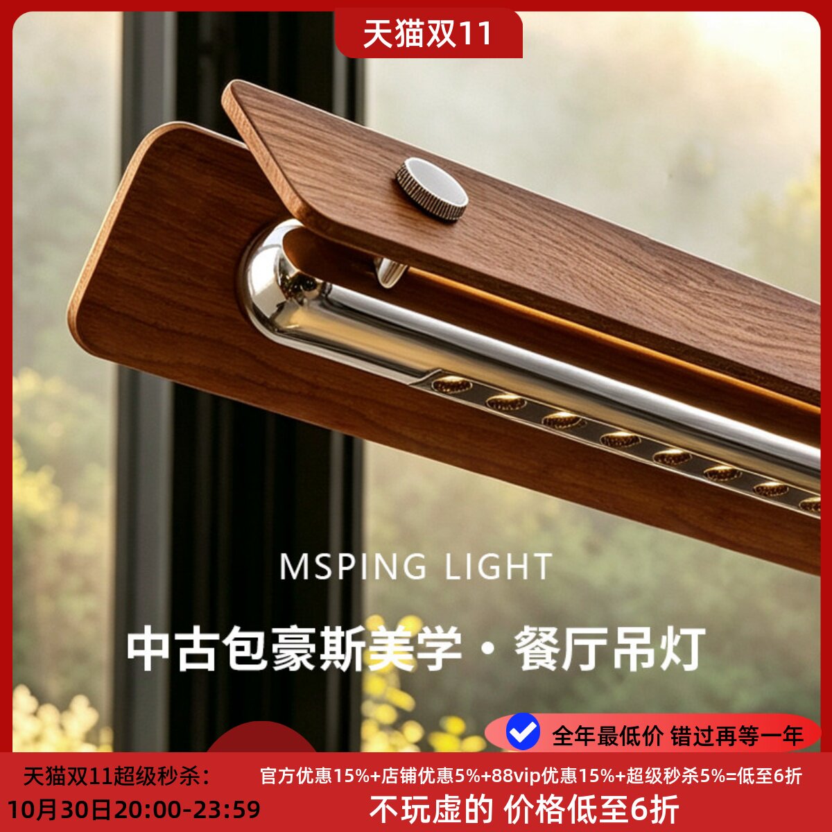 斜坡新款中古风包豪斯餐厅吊灯