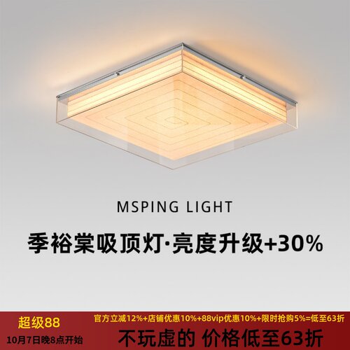 意式季裕棠包豪斯方块吸顶灯