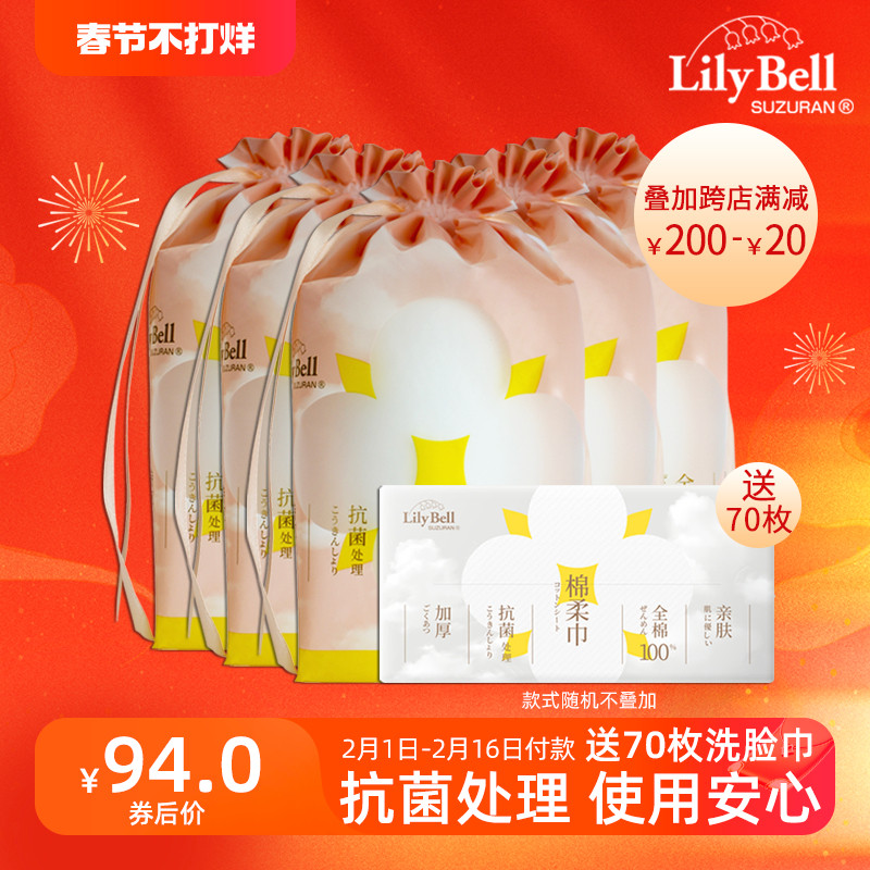 [官方]Lily Bell/丽丽贝尔卷筒式纯棉洁面棉柔巾洗脸巾80抽*5