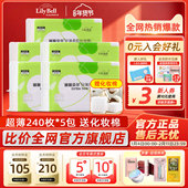 化妆棉省水湿敷卸妆棉240枚 5包 Bell丽丽贝尔正品 薄款 官方 Lily