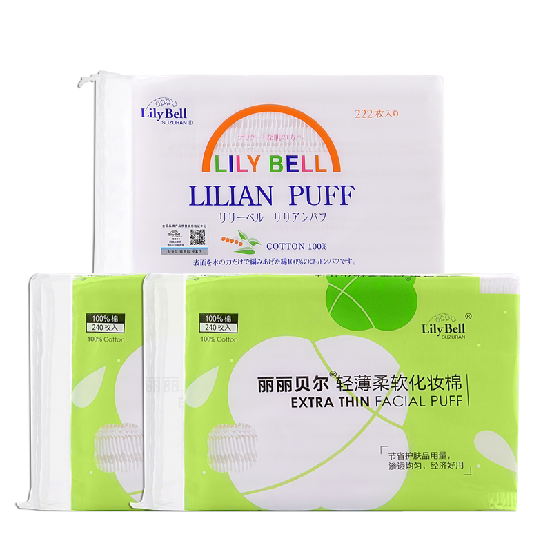 [官方]Lily Bell丽丽贝尔正品全棉化妆棉经典卸妆棉222枚组合装