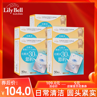 Lily Bell / Lily Bell Pai thấm ngược lại bông cotton thân thiện với da bông tẩy trang tiết kiệm nước bông tẩy trang Pai water bông tẩy trang 50 * 5 	bông tẩy trang ipek	