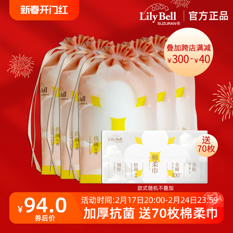 [官方]Lily Bell/丽丽贝尔卷筒式纯棉洁面棉柔巾洗脸巾80抽*5
