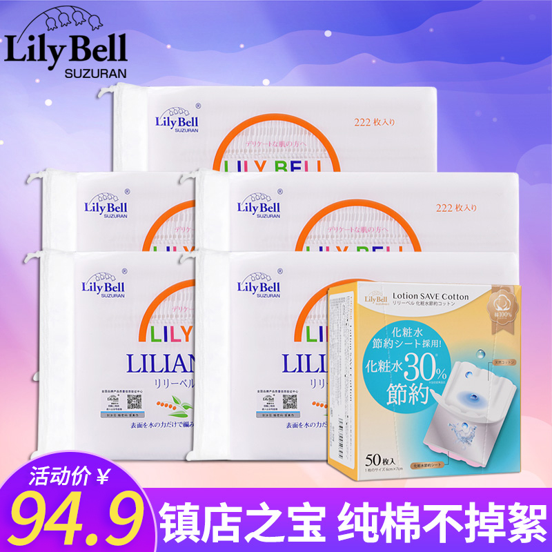 丽丽贝尔纯棉化妆棉卸妆棉清洁面巾222*5+水乳专用省水拍拍回渗棉