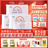 3包 50枚 Bell丽丽贝尔经典 亲肤化妆棉卸妆洁面222枚 官方 Lily