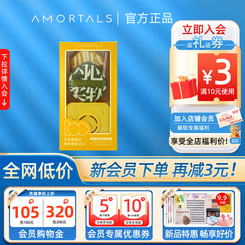 尔木萄100分粉扑超软不吃粉