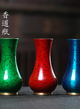 纯铜香道瓶香事瓶收纳瓶器用品香道工具瓶入门纯手工上色家用室内
