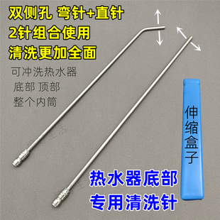 境好热水器底部高压清洗针大弯头喷枪配件内胆头清洗机水枪头神针