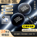 维迈通升级JBL黑金64欧喇叭单元 配件v8sv9sv9x头盔蓝牙耳机麦骑行