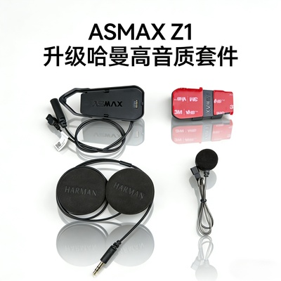 ASMAXZ1专用摩托车升级耳机单元粘贴夹扣磁吸底座麦克风原装配件