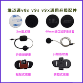 维迈通v8sv9s9x v10s10x耳机配件软硬麦粘贴卡扣底座魔术贴海绵套