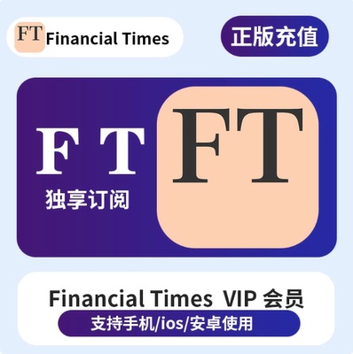 Financial Times会员FT金融时报APP网页Premium Digital英文版