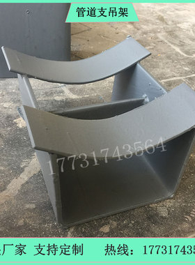 97R412曲面槽滑动支座丁字管托 DN50 80 100 200 300管道固定支座