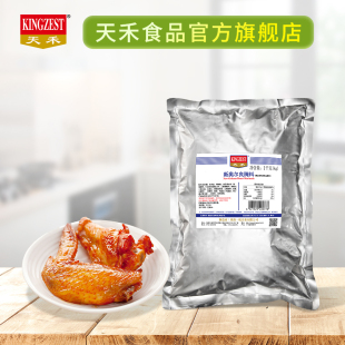 天禾定制版 烤鸡翅粉炸鸡烤肉烧烤料调料BBQ 新奥尔良腌料1kg