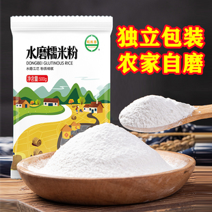 农家水磨糯米粉自磨家用小包雪媚娘南瓜饼冰皮月饼汤圆粉纯江米面
