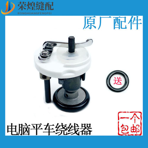 杰克A3A4电脑平车绕线器打线器