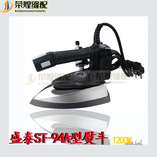 优质盛泰牌吊瓶烫斗ST-94A/B型/ST-2003型服装厂大气量双蒸汽熨斗