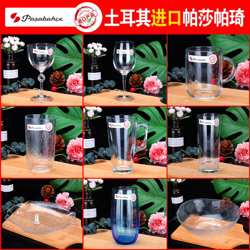 帕莎帕琦玻璃杯高脚杯红酒杯