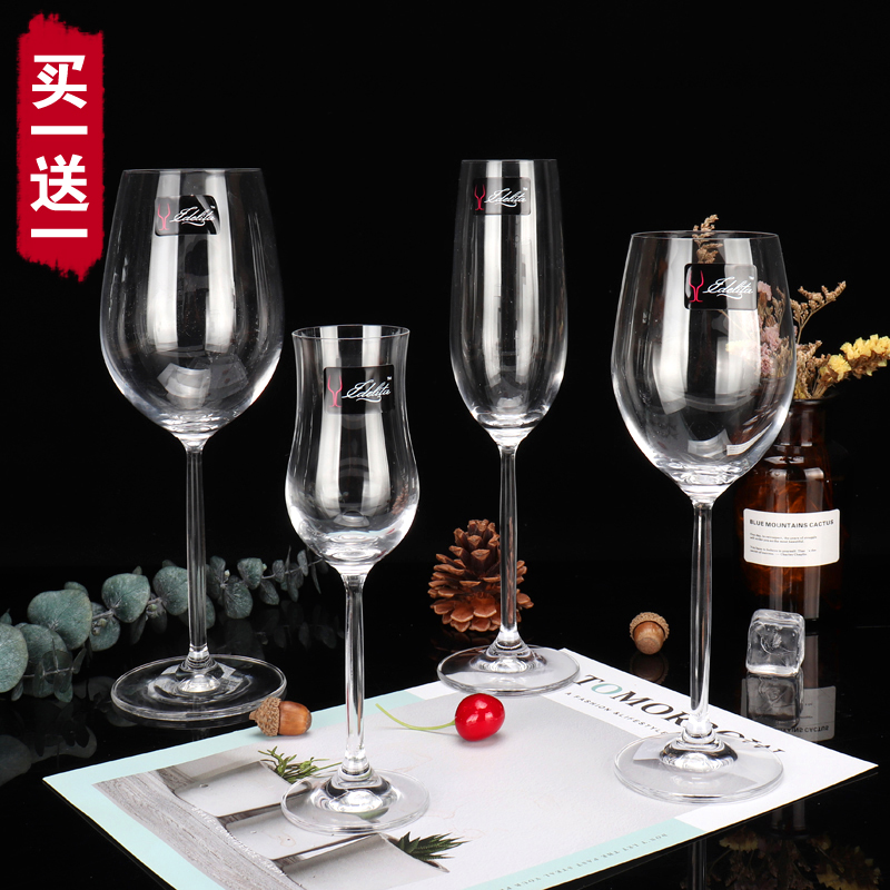 EDELITA意德丽塔S88红酒杯经典高脚杯家用葡萄酒杯香槟杯时尚薄款